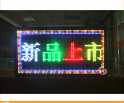 戶外貼片P6全彩屏 戶外貼片P6全彩屏